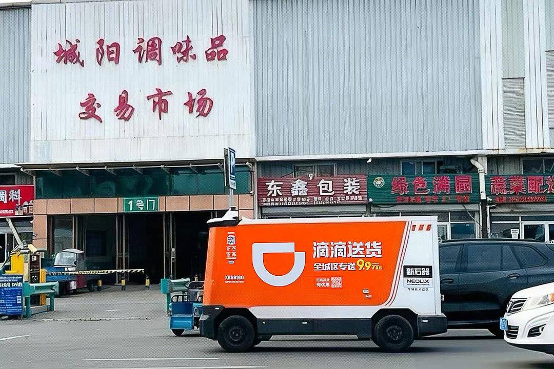 滴滴送货在青岛投放1200辆无人车,数量之多全国罕见