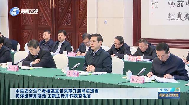 明查暗访!中央考核巡查组,已进驻多地