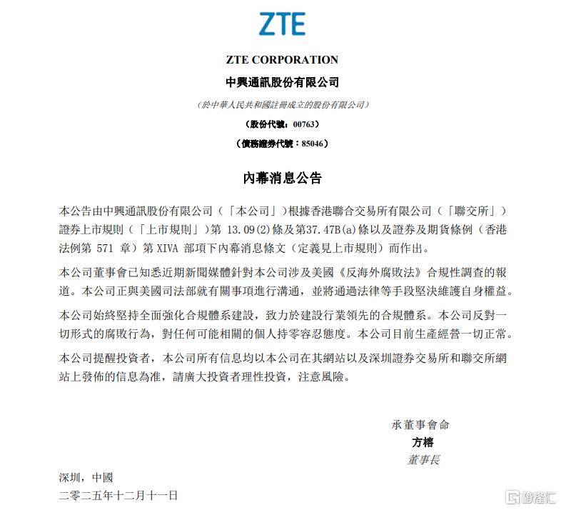 黑天鹅突袭!千亿巨头午后暴跌,紧急回应来了!