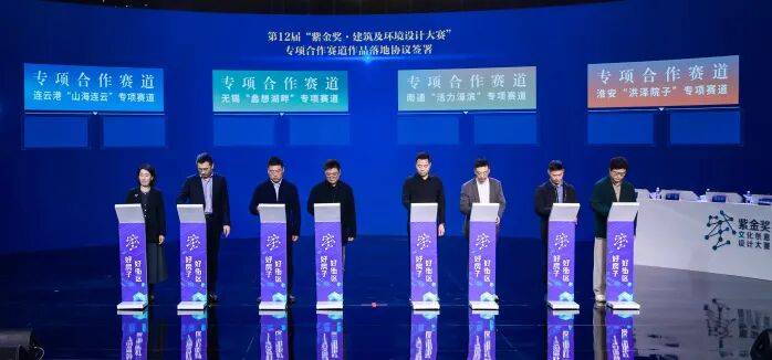 为好房子注入灵感 为好街区描绘未来 | 第十二届“紫金奖·建筑及环境设计大赛”电视决赛圆满收官