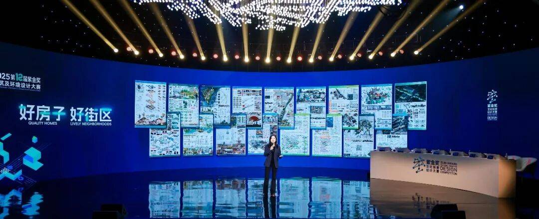 为好房子注入灵感 为好街区描绘未来 | 第十二届“紫金奖·建筑及环境设计大赛”电视决赛圆满收官