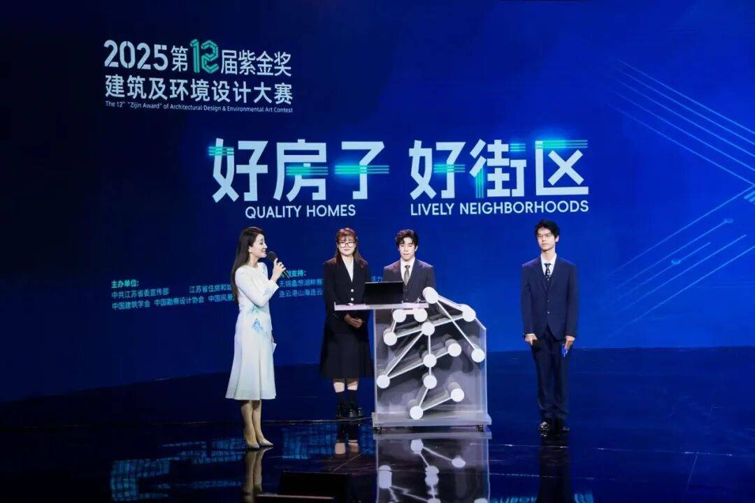 为好房子注入灵感 为好街区描绘未来 | 第十二届“紫金奖·建筑及环境设计大赛”电视决赛圆满收官