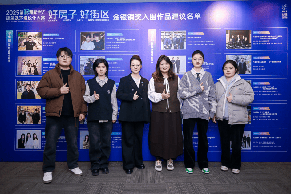 为好房子注入灵感 为好街区描绘未来 | 第十二届“紫金奖·建筑及环境设计大赛”电视决赛圆满收官