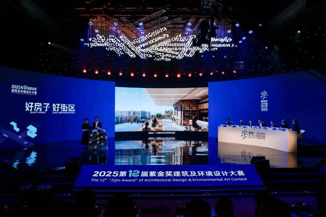 为好房子注入灵感 为好街区描绘未来 | 第十二届“紫金奖·建筑及环境设计大赛”电视决赛圆满收官