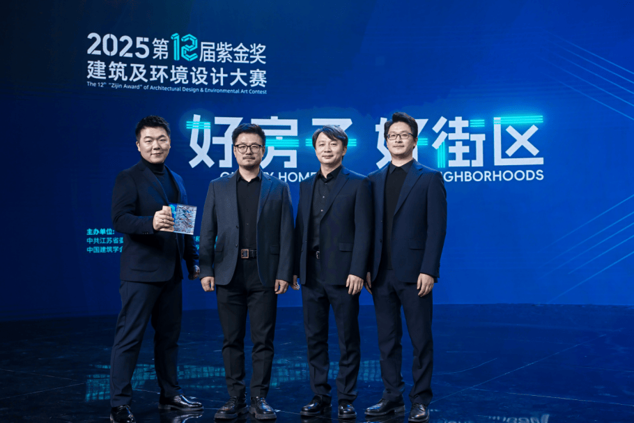 为好房子注入灵感 为好街区描绘未来 | 第十二届“紫金奖·建筑及环境设计大赛”电视决赛圆满收官