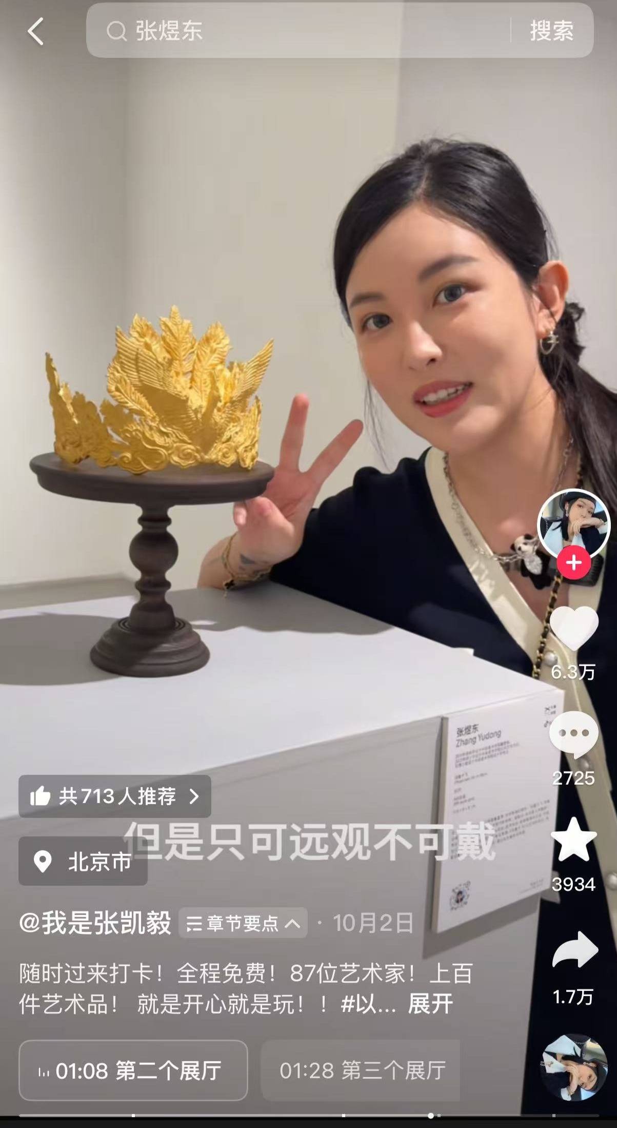 4斤黄金凤冠在免费展览中被男童触碰损坏,办展美术馆:罩子是没有固定的,律师分析