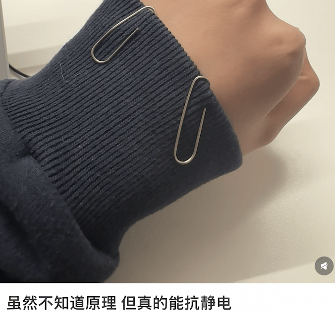 被静电支配的冬天:年轻人正在给自己“接地线”