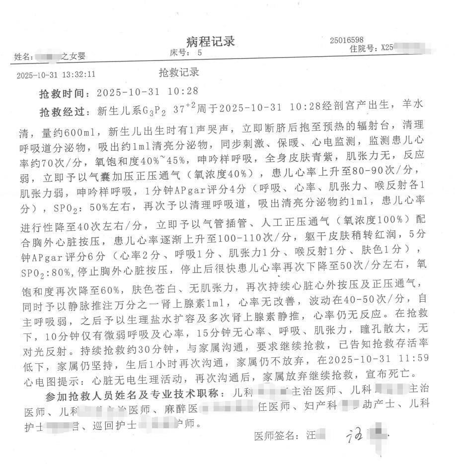 峨眉山市一女婴剖腹产出生当天夭折，父亲质疑抢救方向错误，医院：建议走法律途径