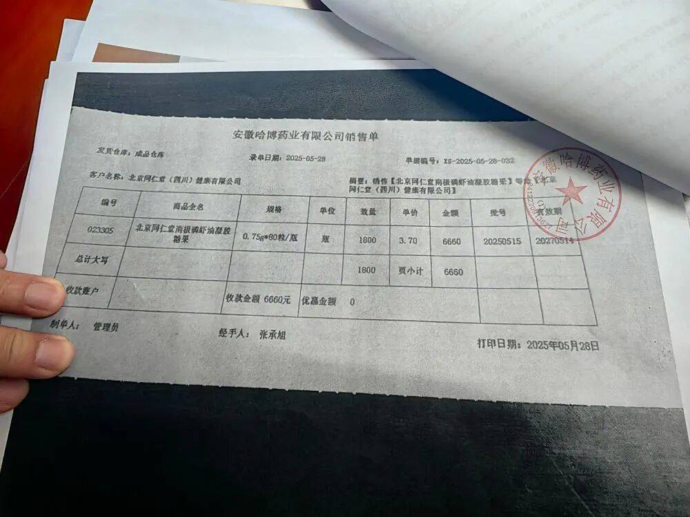 远看是同仁堂,近看是“擦边球”!三问“同仁堂”磷虾油事件