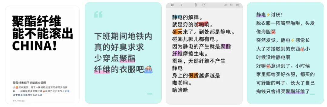 “聚酯纤维衣服是旧塑料瓶做的”，这今冬最歹毒造谣看得人生气