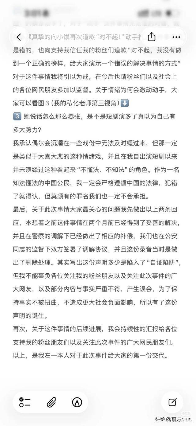 冲突录音曝光！27岁女演员承认动手打人，公开道歉