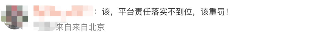 展示“三女共侍一夫，每月50万生活费”，获利3.68元，宝宝巴士被罚30万！称有8亿用户