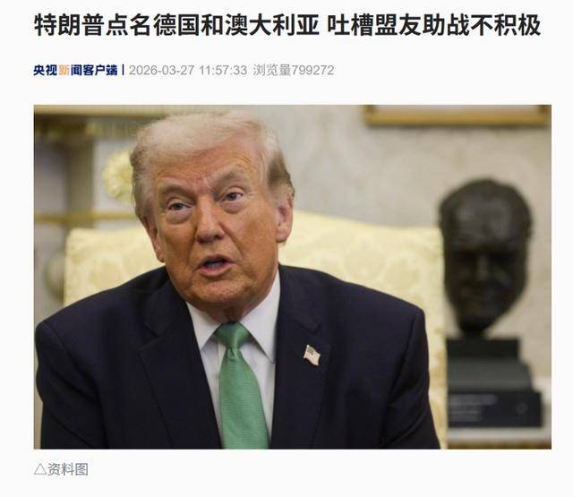 伊朗宣布：关闭霍尔木兹海峡！特朗普：伊朗想让我当最高领袖 但我拒绝了